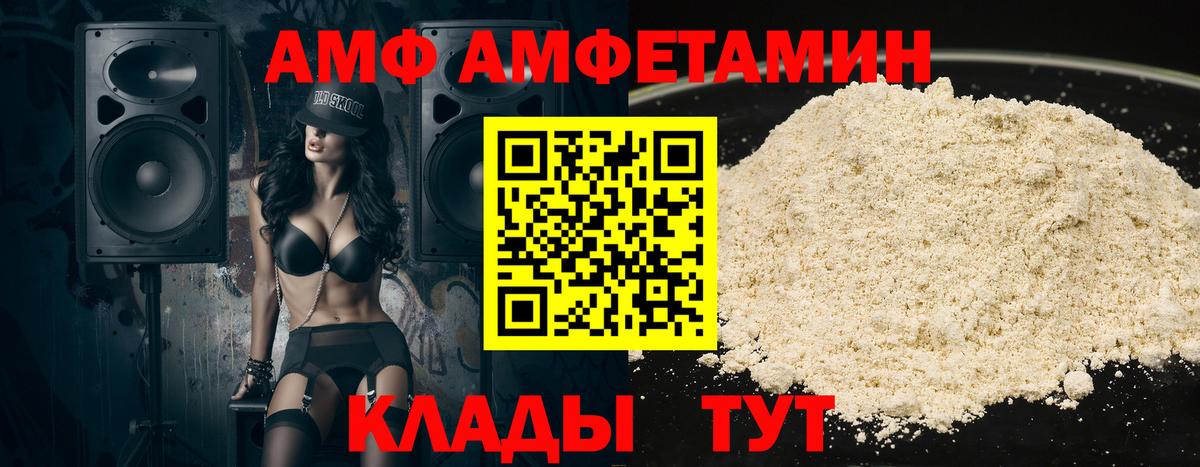 АМФЕТАМИН VHQ  Amphetamine  Тулун  Вход с VPN 
