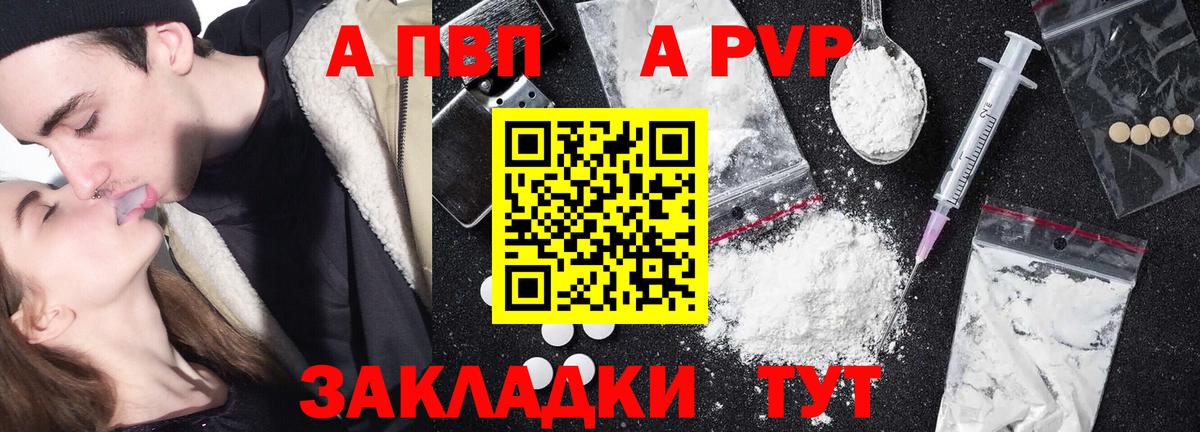 A-PVP СК Тулун