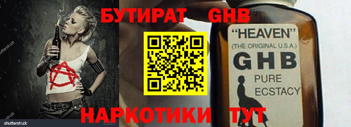 Бутират оксана  Вход с VPN  Бутират  Тулун 