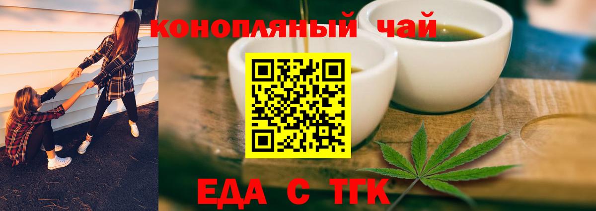 Canna-Cookies конопля  Вход с VPN  Тулун 