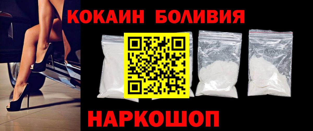 COCAIN Перу Тулун