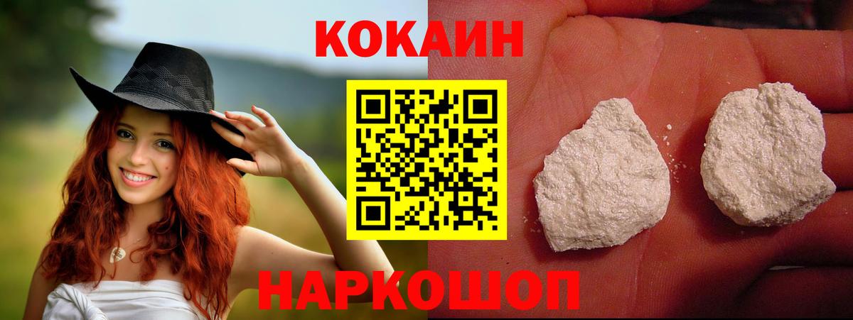 Тулун  COCAIN Колумбийский  Вход с VPN  даркнет сайт  Кокаин 98% 
