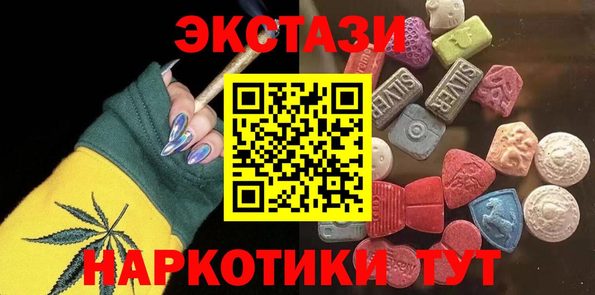 это официальный сайт  ЭКСТАЗИ VHQ  Тулун  Вход с VPN  Ecstasy Cube 