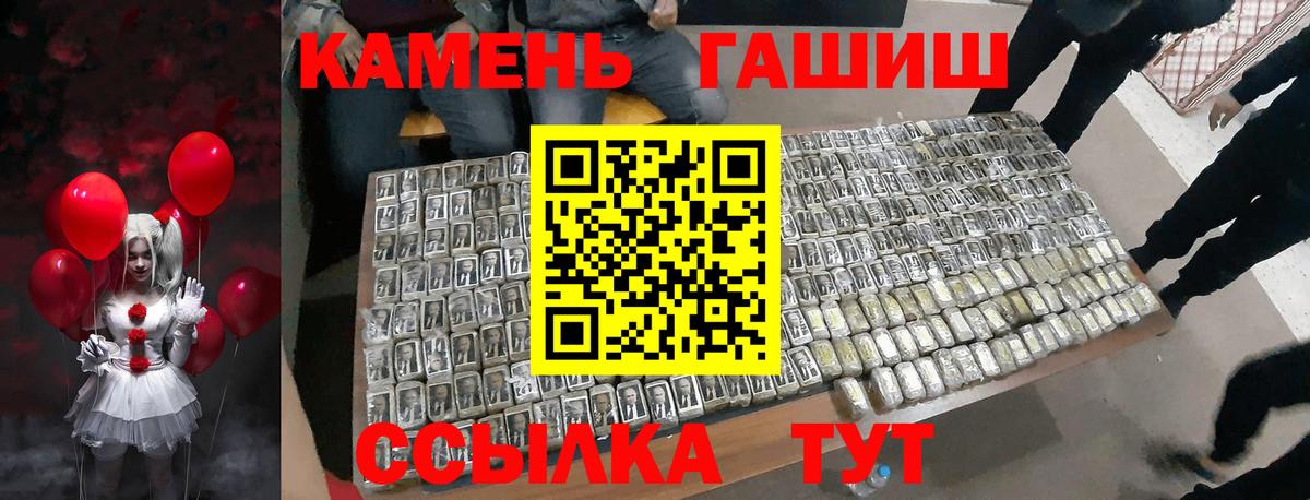 ГАШИШ  Гашиш ice o lator  Вход с VPN  Тулун  Гашиш Изолятор 