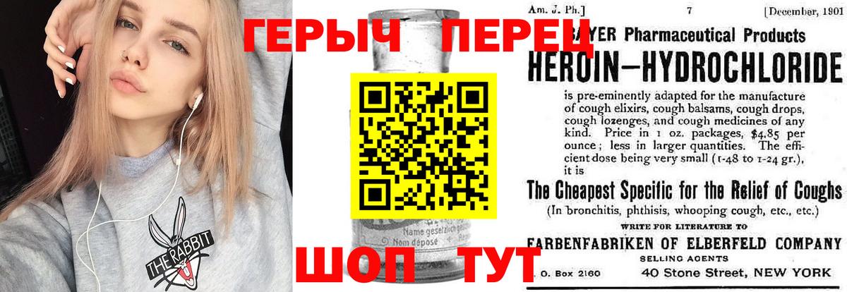 ГЕРОИН гречка Тулун