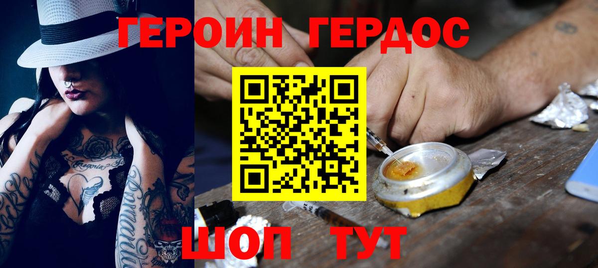 Героин Афган  Вход с VPN  Героин  Тулун 
