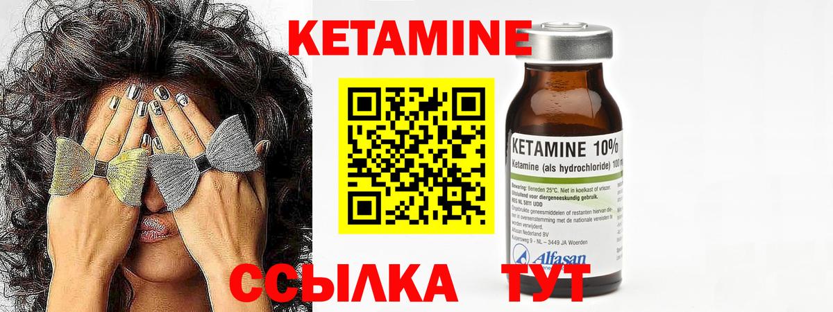 КЕТАМИН VHQ  Вход с VPN  маркетплейс формула  Тулун  КЕТАМИН ketamine 