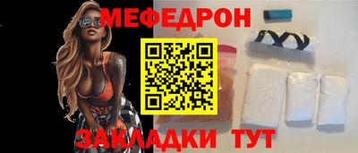 мефедрон Бузулук