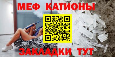 мефедрон Бузулук