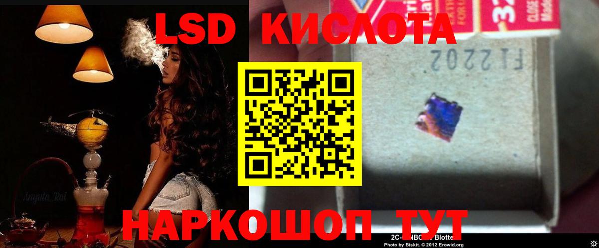 LSD-25 экстази ecstasy Тулун