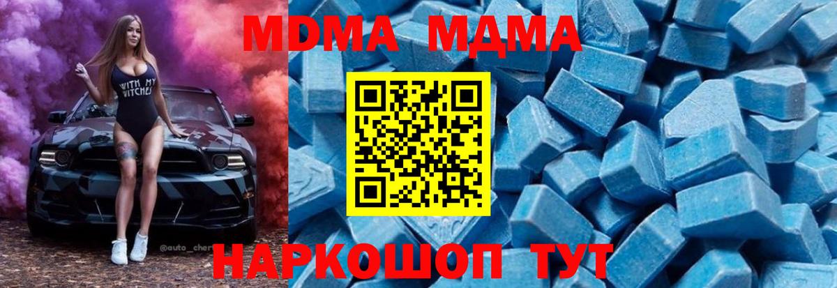 MDMA VHQ Тулун