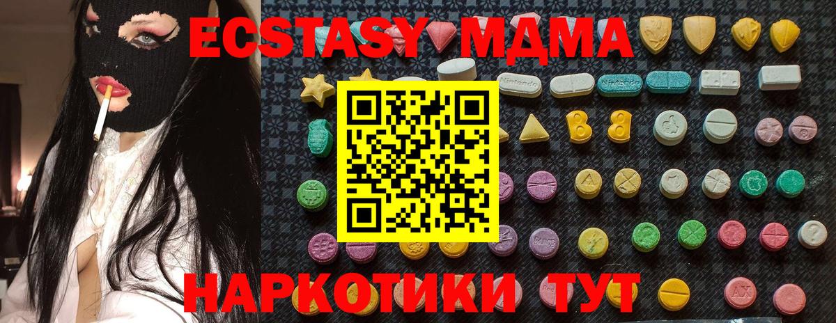 MDMA  Вход с VPN  МДМА молли  Тулун  МДМА кристаллы 