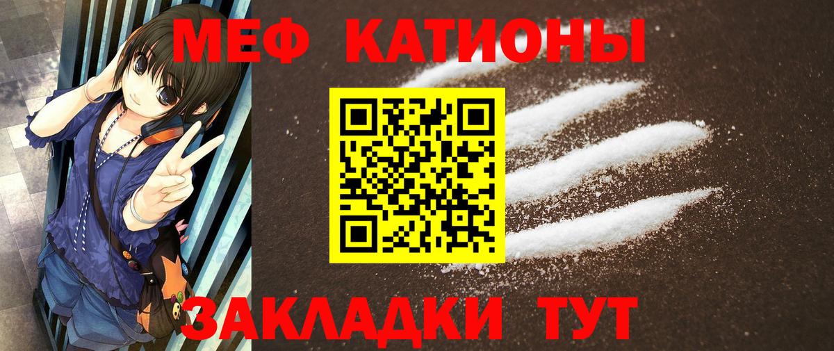 где можно купить   МЯУ-МЯУ мука  Вход с VPN  Тулун 