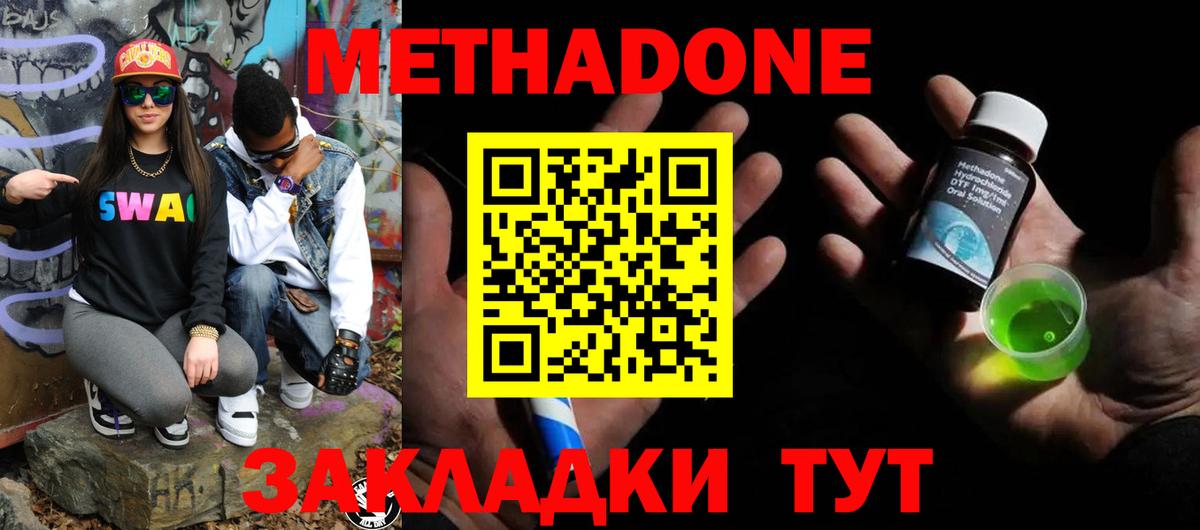 Метадон VHQ Тулун