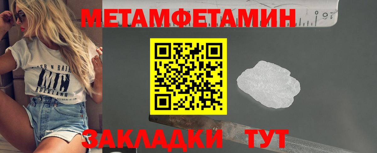 Первитин  МЕТАМФЕТАМИН Methamphetamine  Тулун  Вход с VPN  МЕТАМФЕТАМИН Methamphetamine 