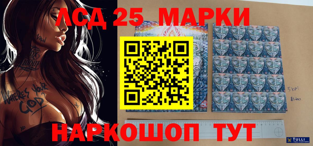 Марки 25I-NBOMe 1,8мг  Марки 25I-NBOMe 1,8мг  Тулун  Марки 25I-NBOMe  Вход с VPN 