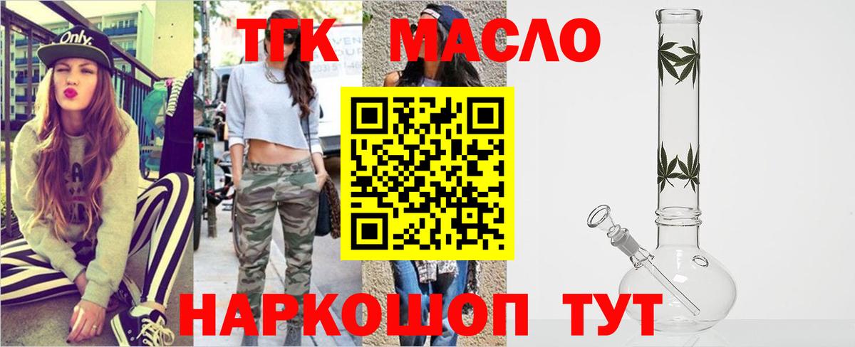 Тулун  Дистиллят ТГК вейп  Вход с VPN 